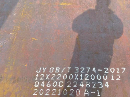 长子Q460高强钢板