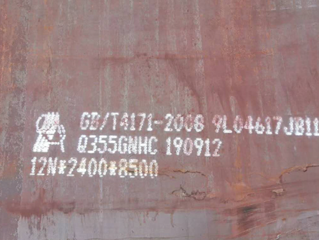 长子Q345NS耐酸钢板